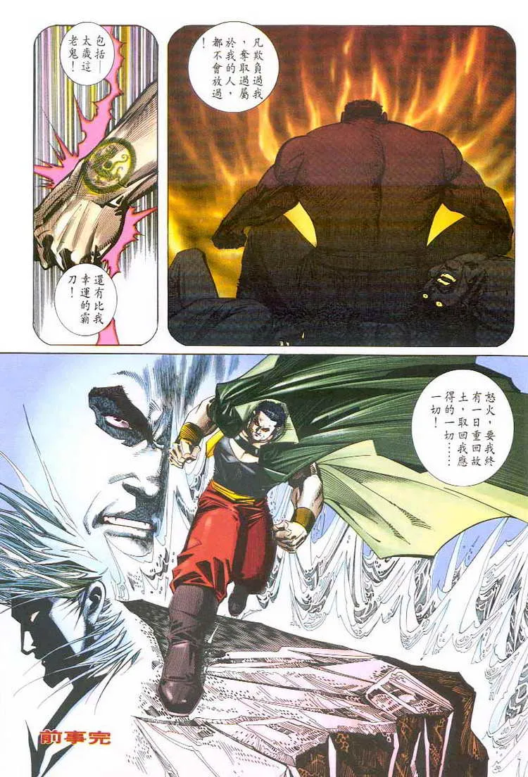 第46回 第30页
