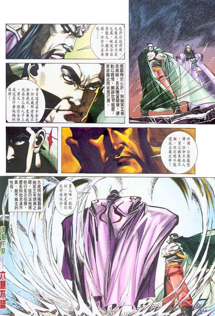 第46回 第31页