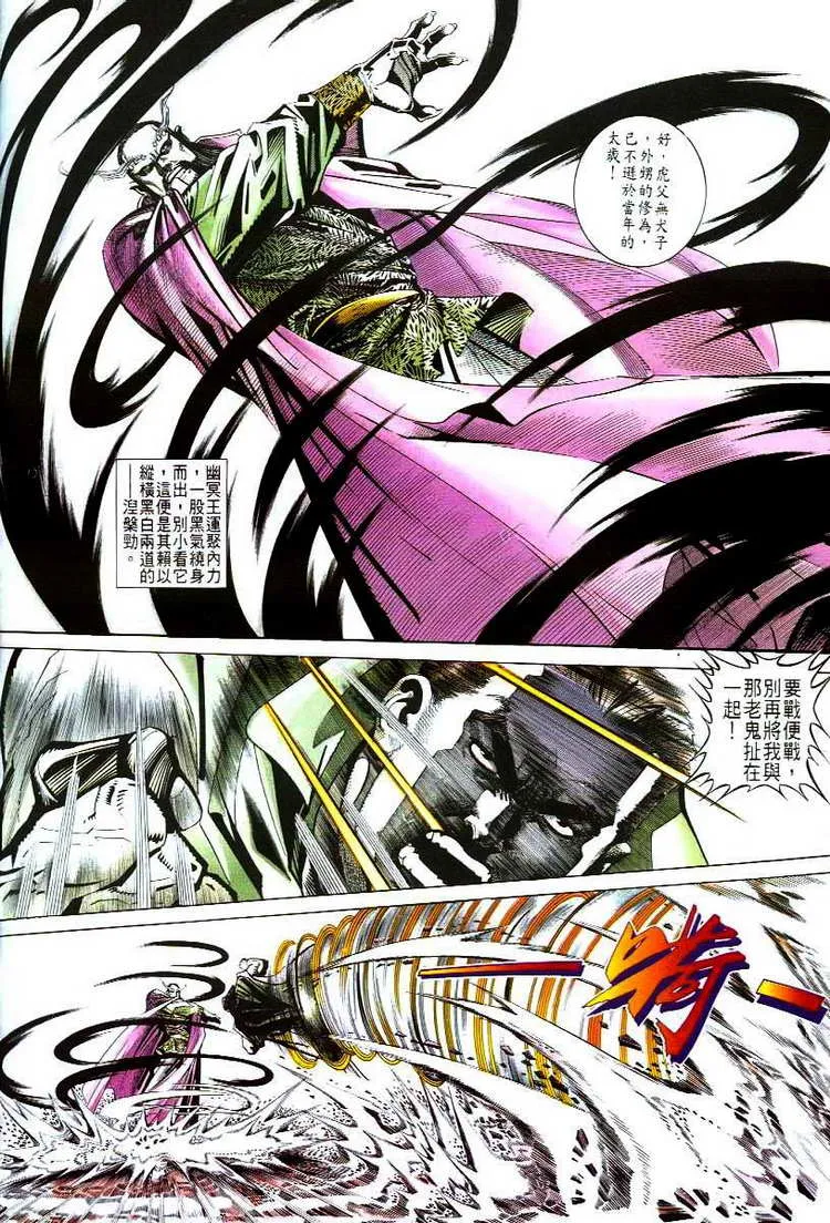 第47回 第3页