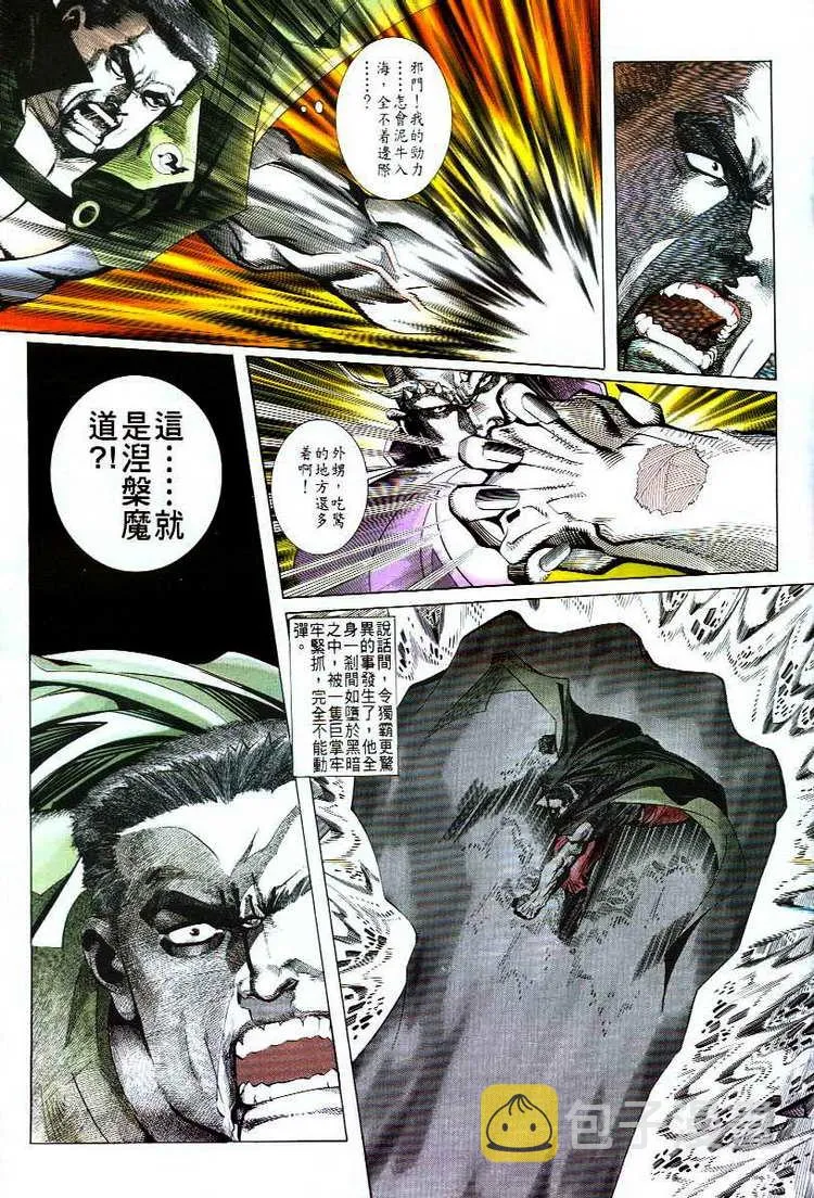 第47回 第6页