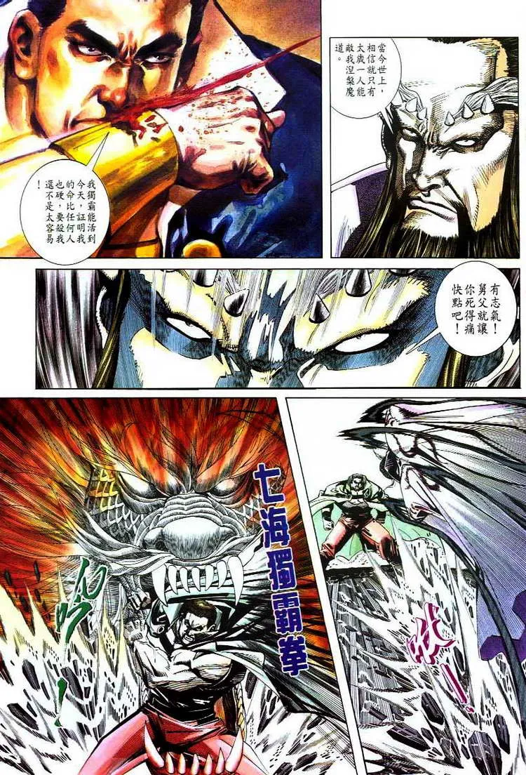 第47回 第8页