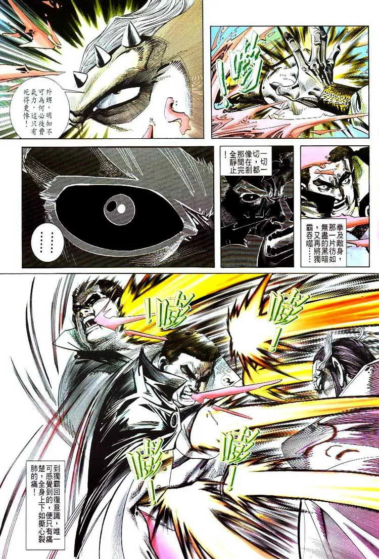 第47回 第10页