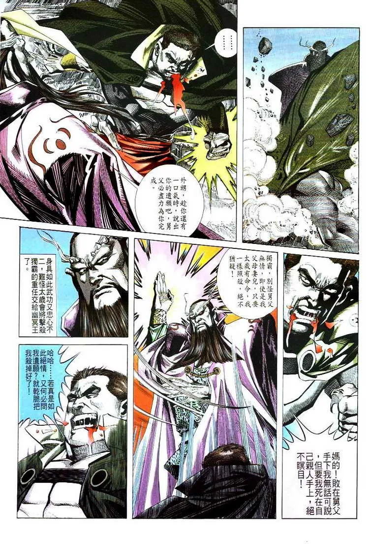 第47回 第12页
