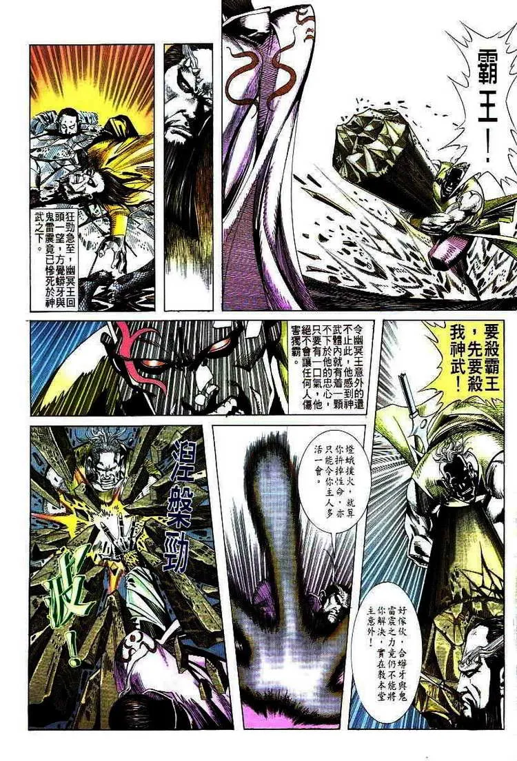 第47回 第14页