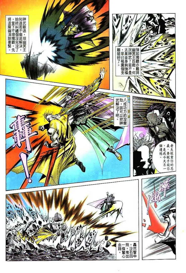 第47回 第15页