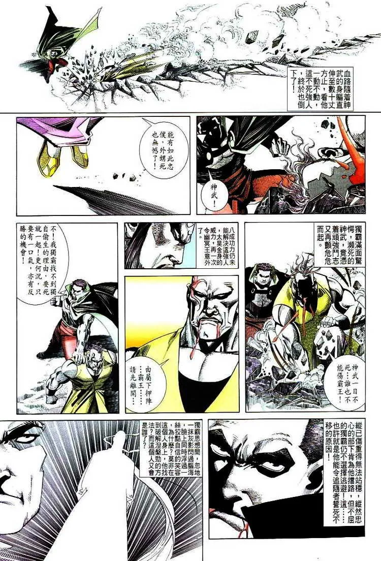 第47回 第16页