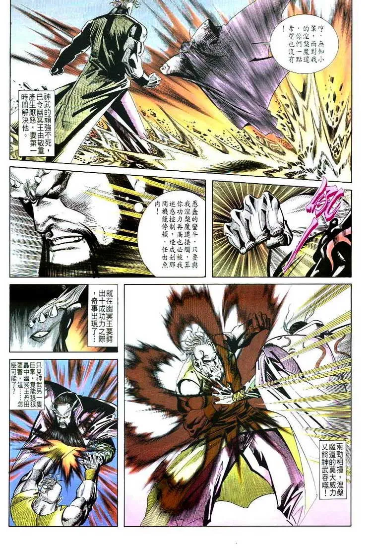 第47回 第17页