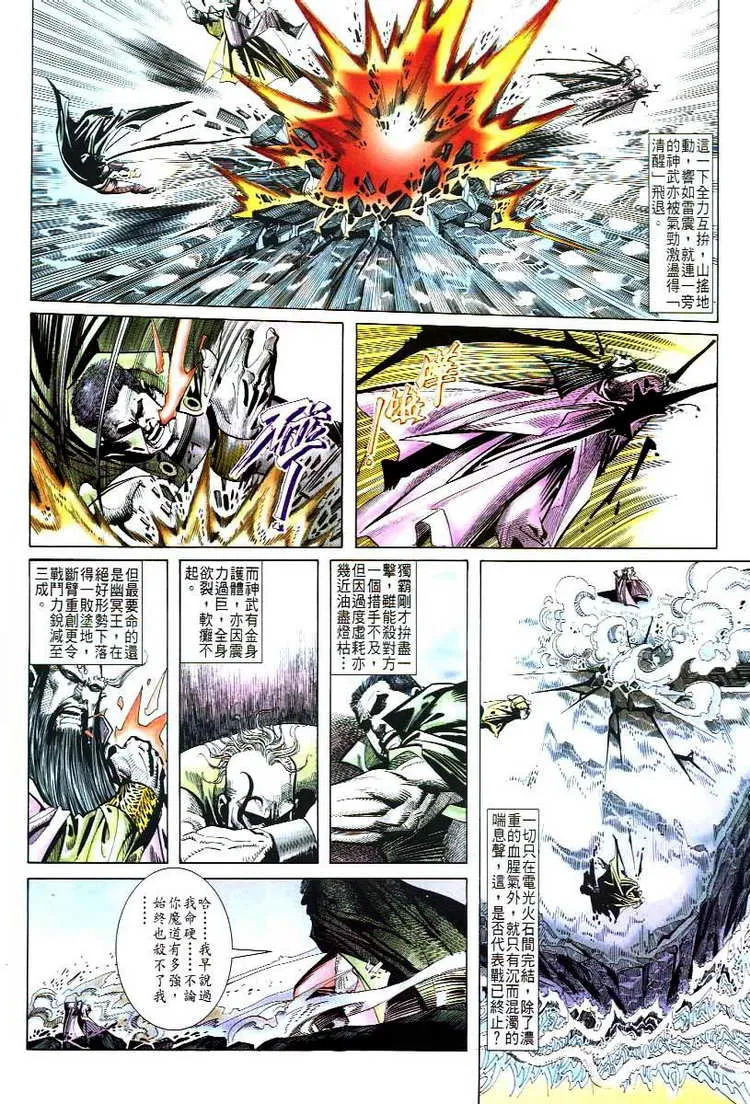 第47回 第21页