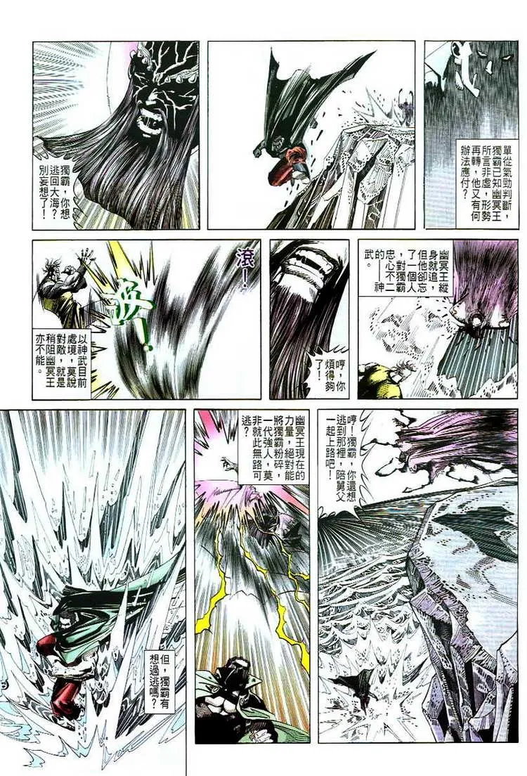 第47回 第23页
