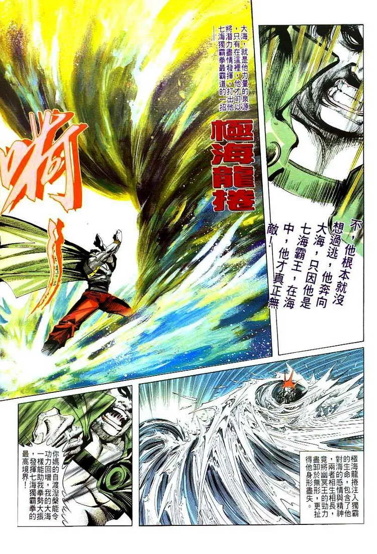 第47回 第24页