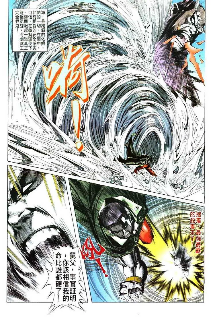 第47回 第25页