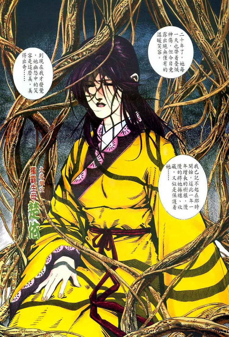 第48回 第2页