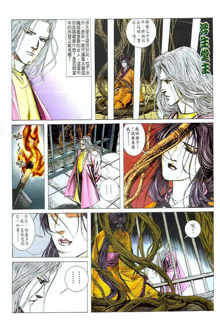 第48回 第3页