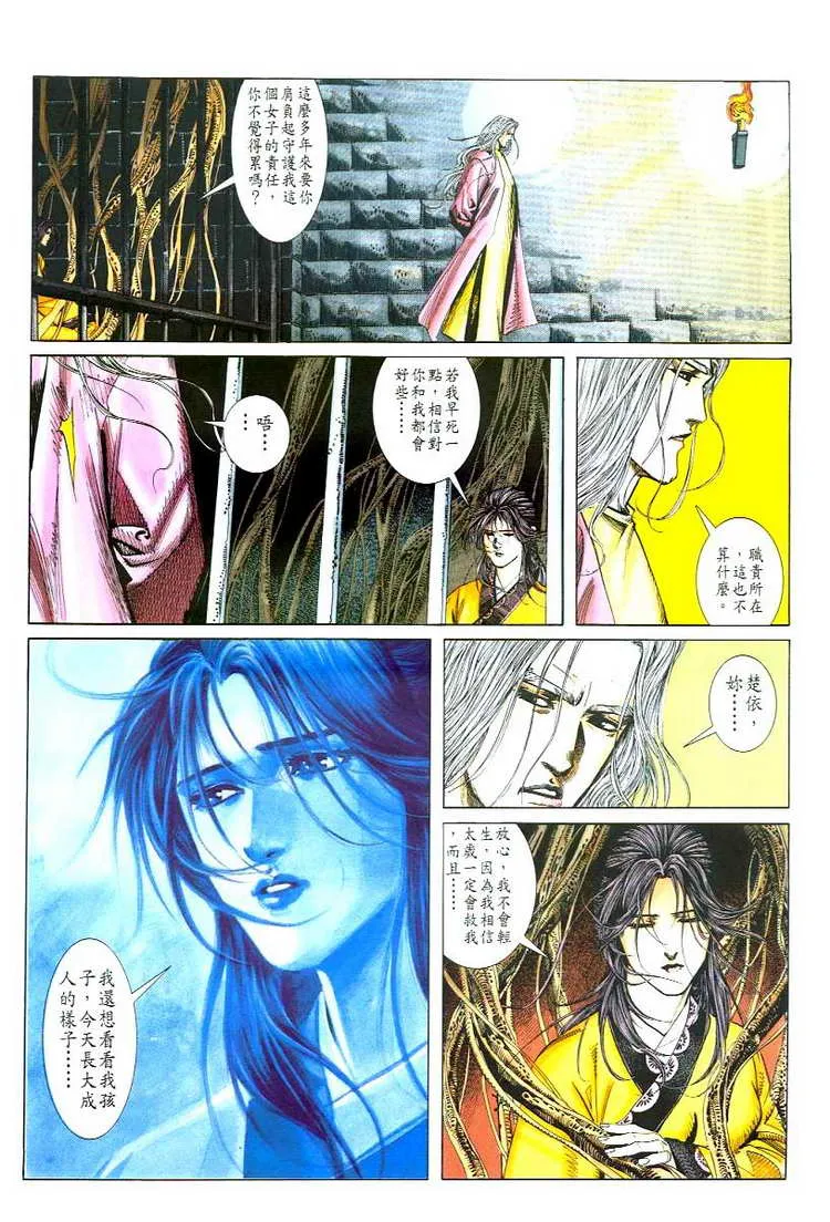 第48回 第4页