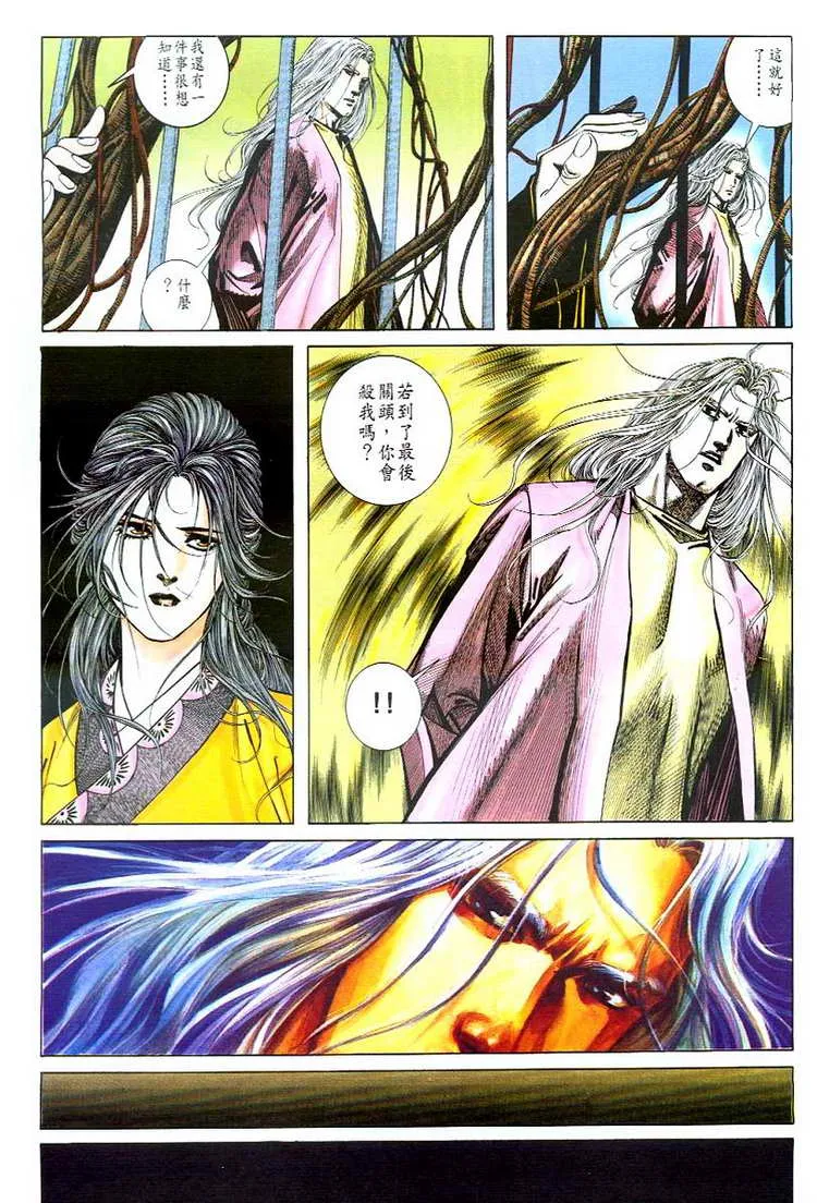 第48回 第5页