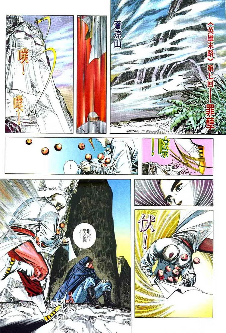 第48回 第6页
