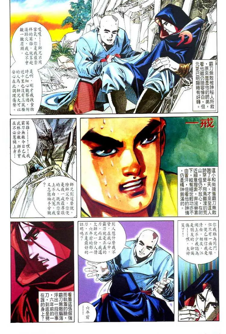 第48回 第7页