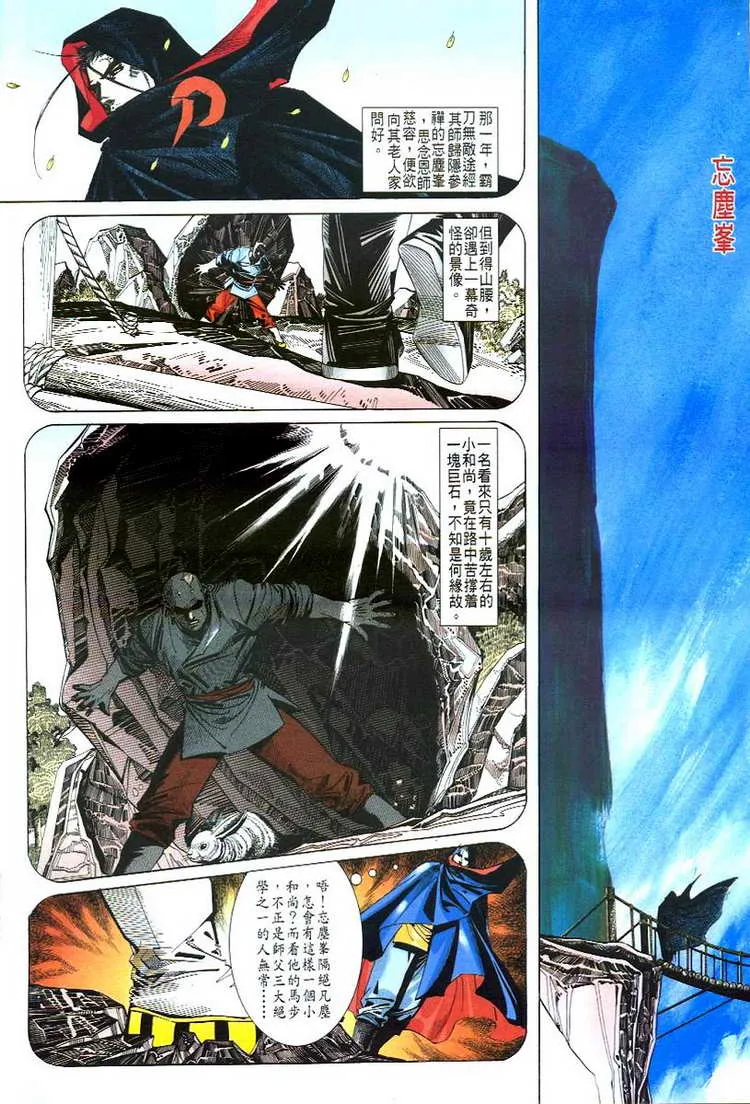 第48回 第8页