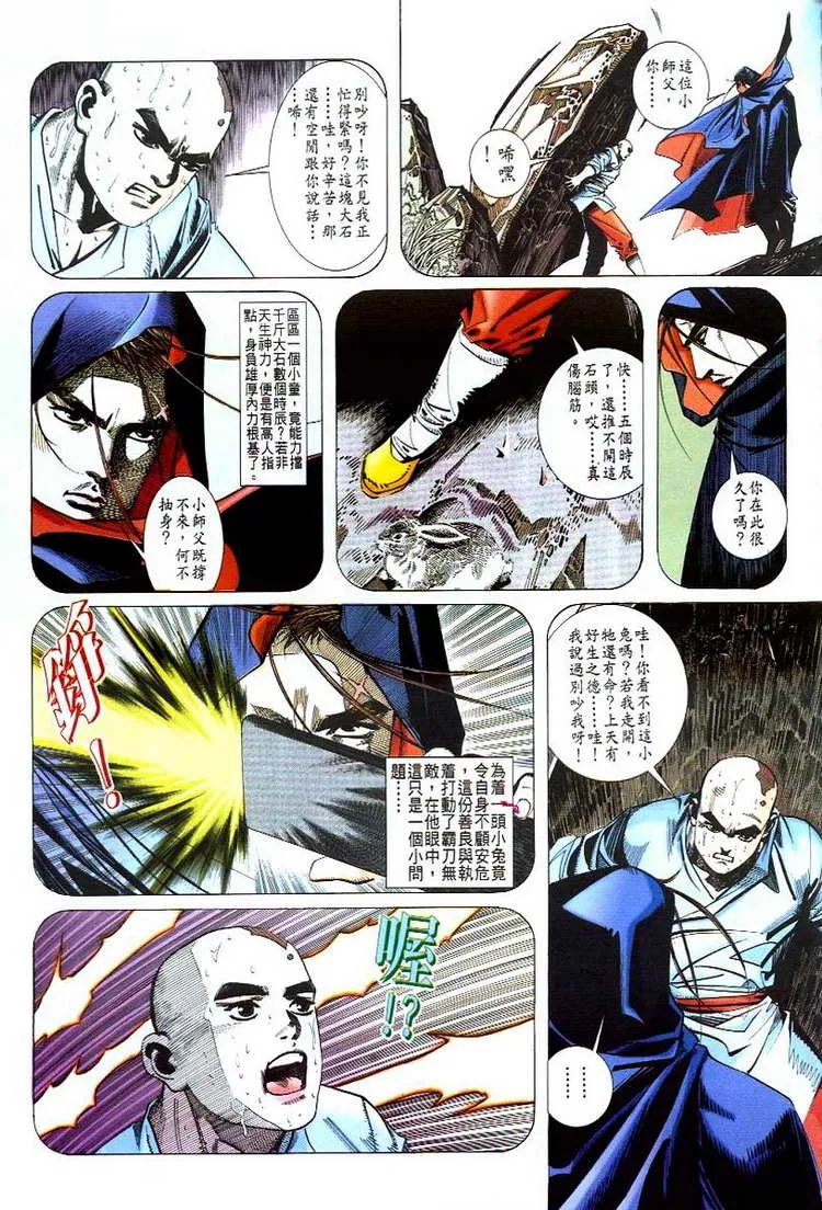 第48回 第9页
