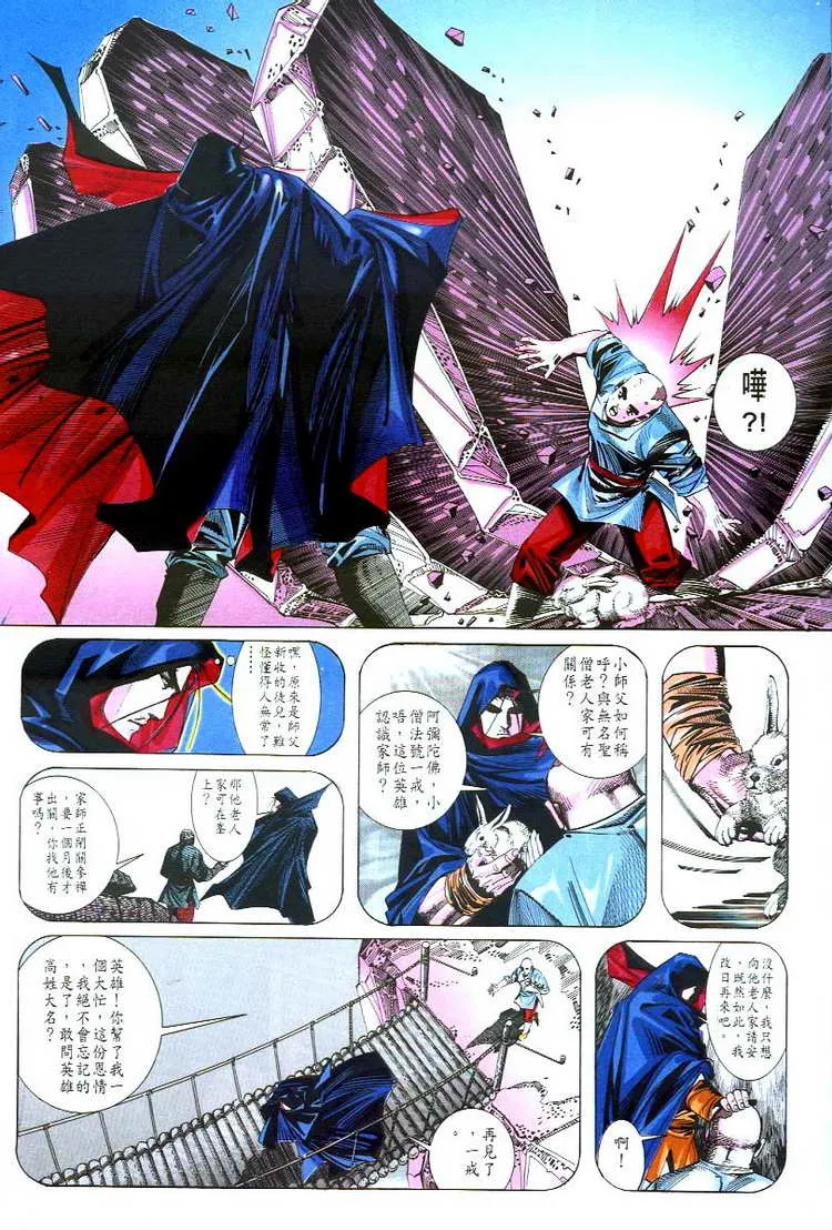 第48回 第10页