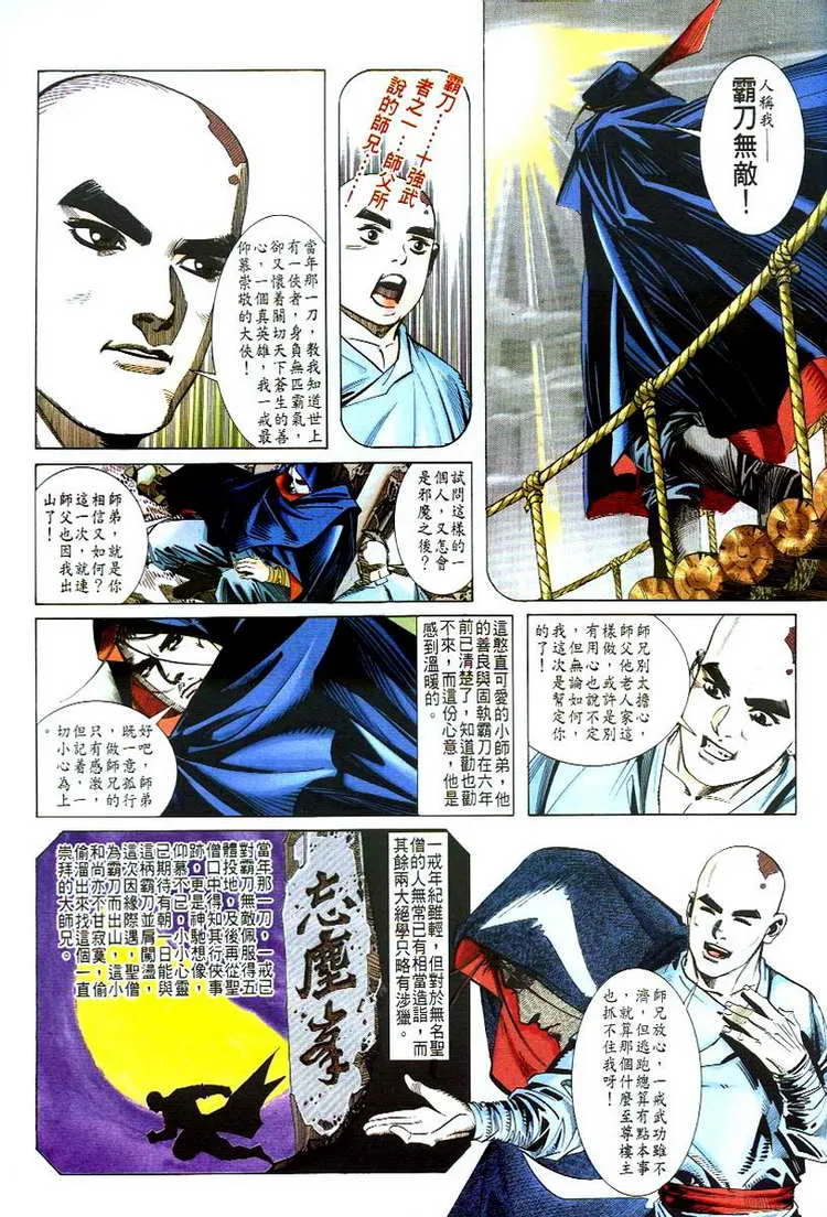 第48回 第11页