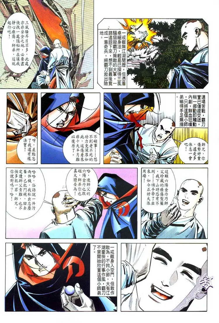 第48回 第12页