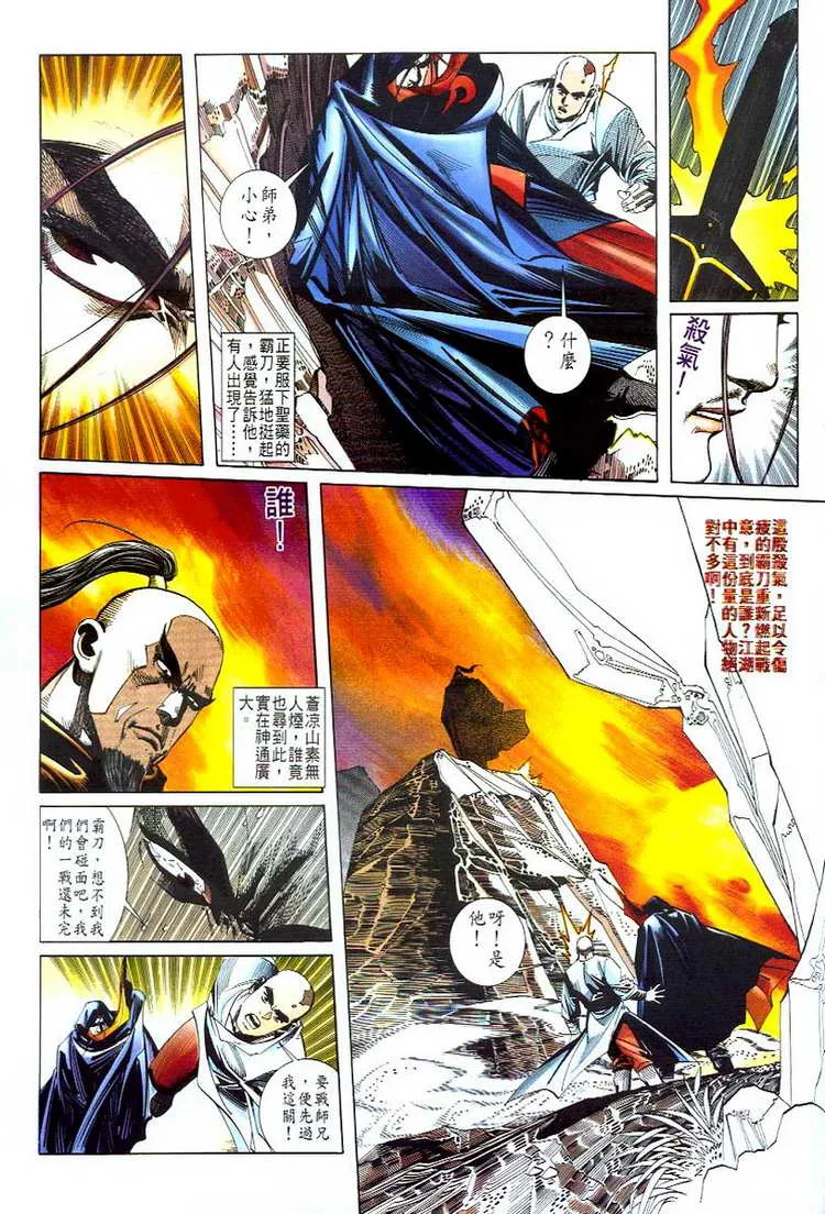 第48回 第13页