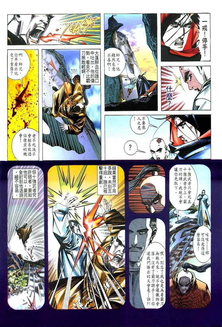 第48回 第14页