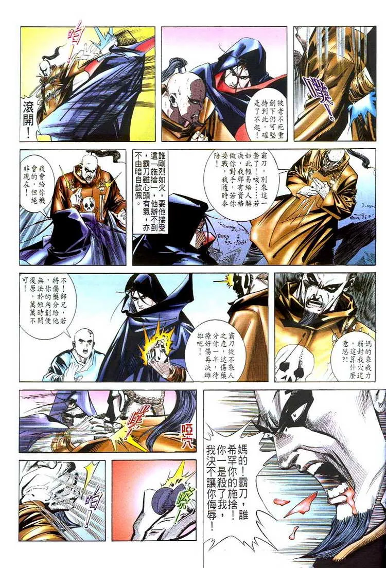 第48回 第15页