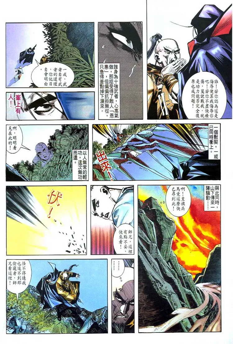 第48回 第16页