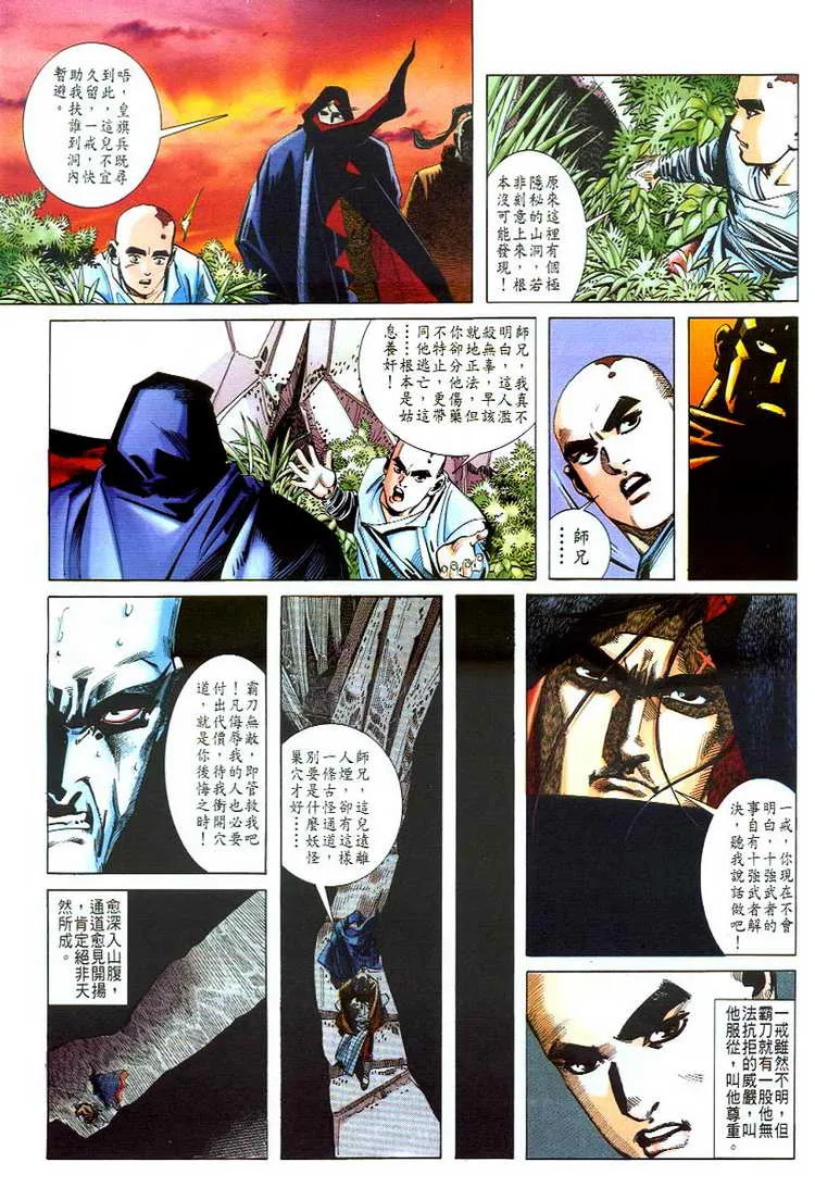 第48回 第17页