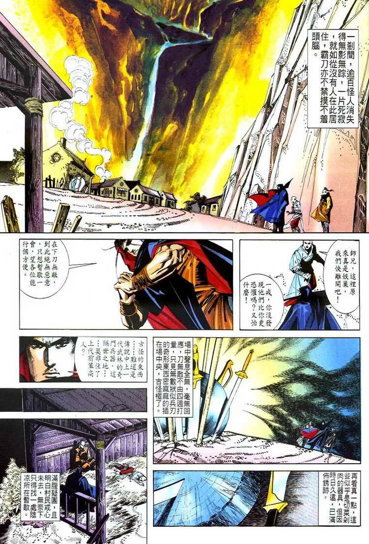 第48回 第19页