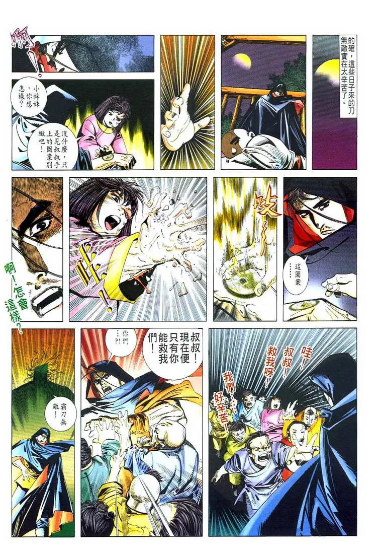 第48回 第20页