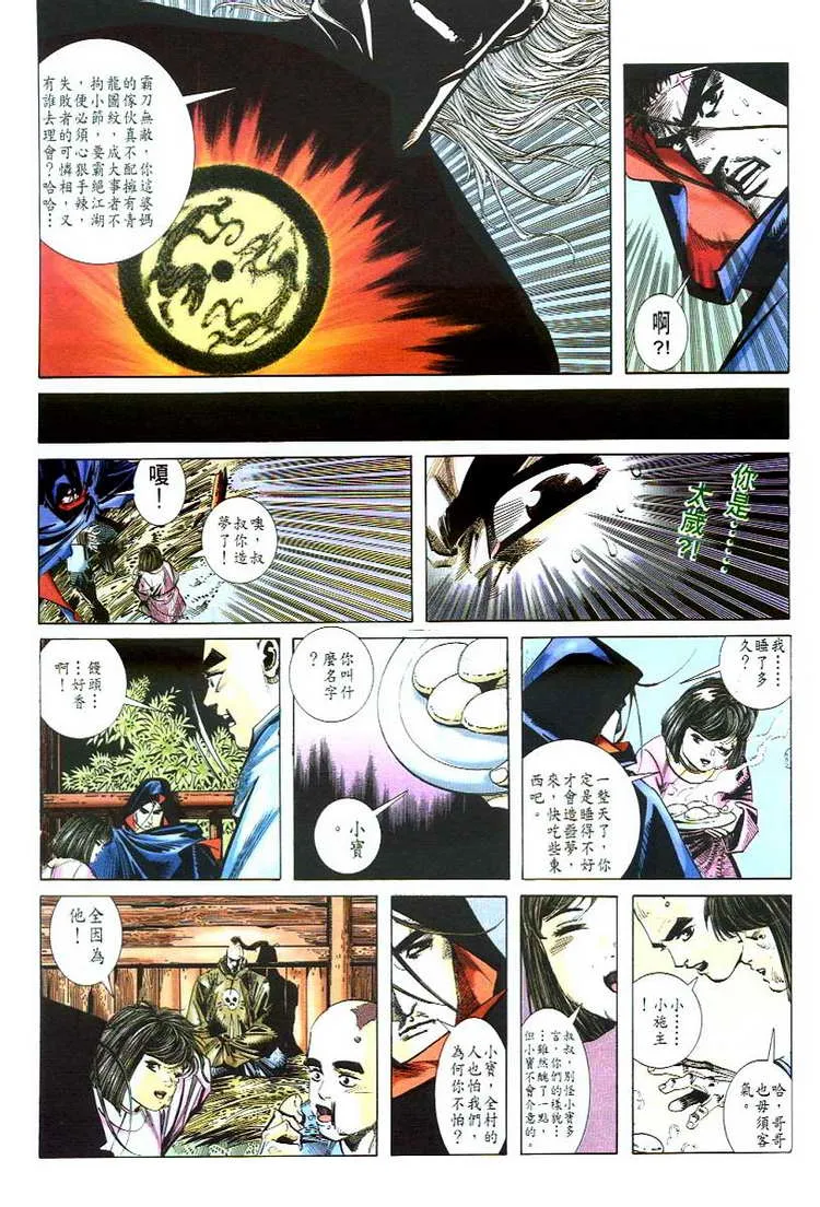 第48回 第21页