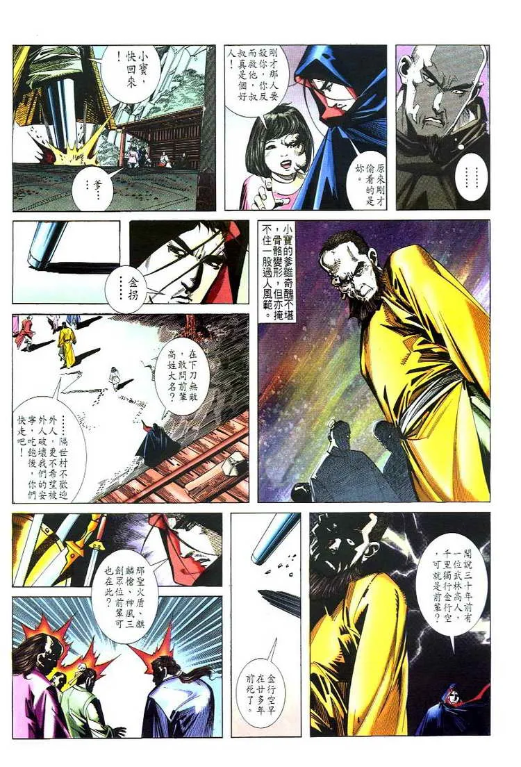 第48回 第22页