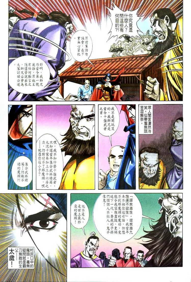 第48回 第23页