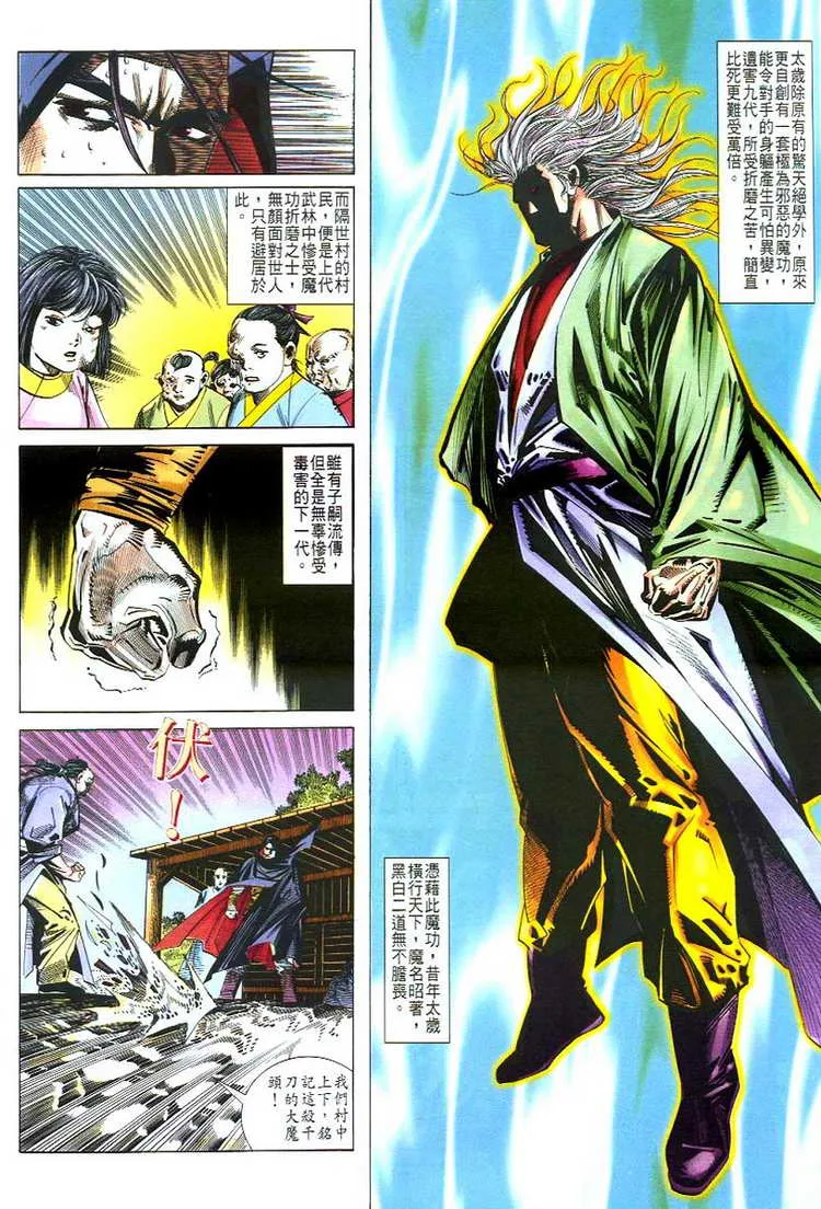 第48回 第24页