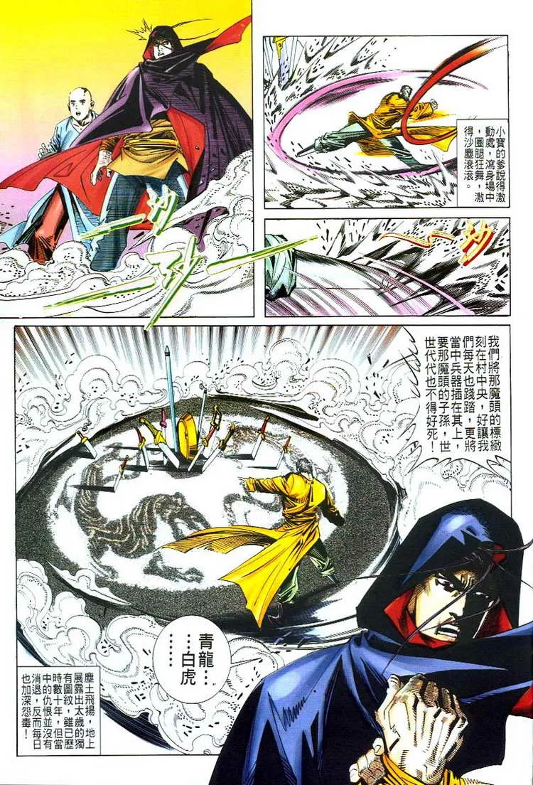 第48回 第25页