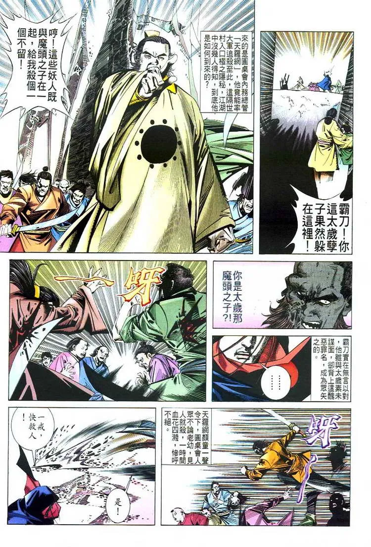 第48回 第26页