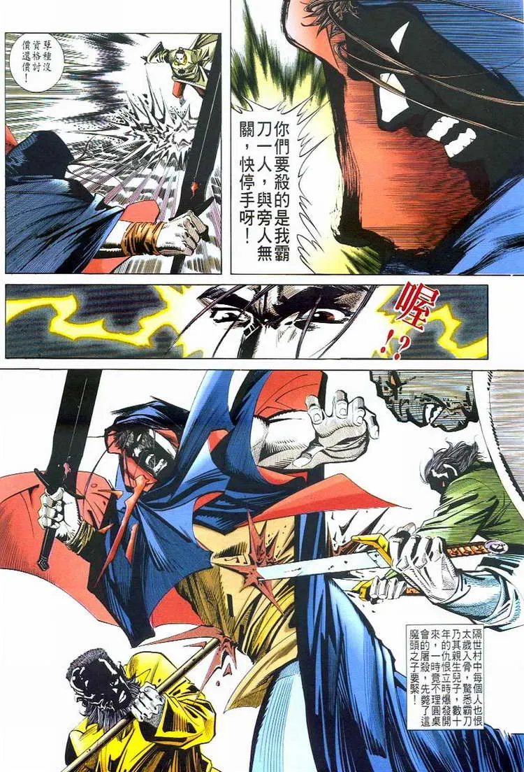 第48回 第28页