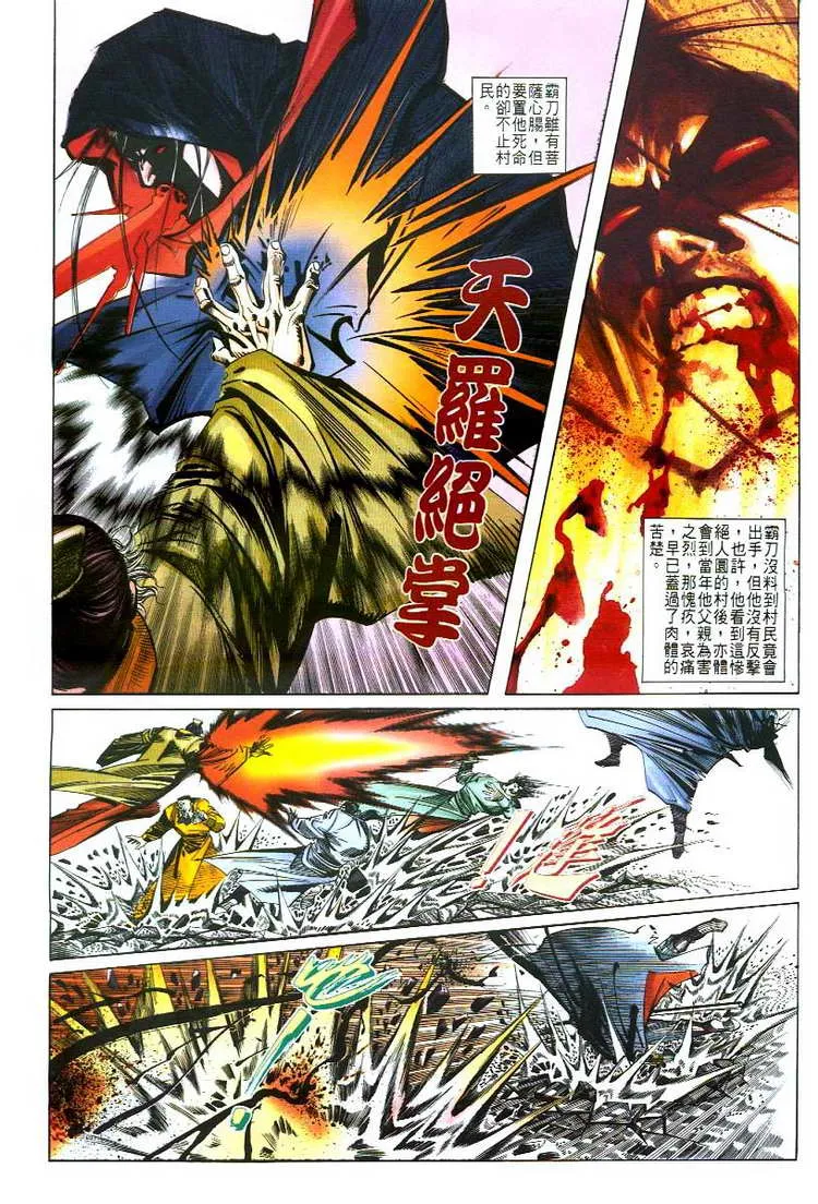 第48回 第29页