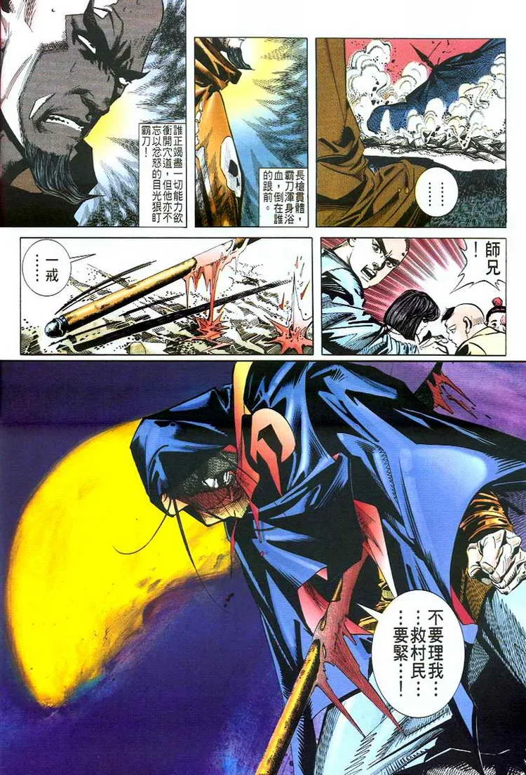 第48回 第30页