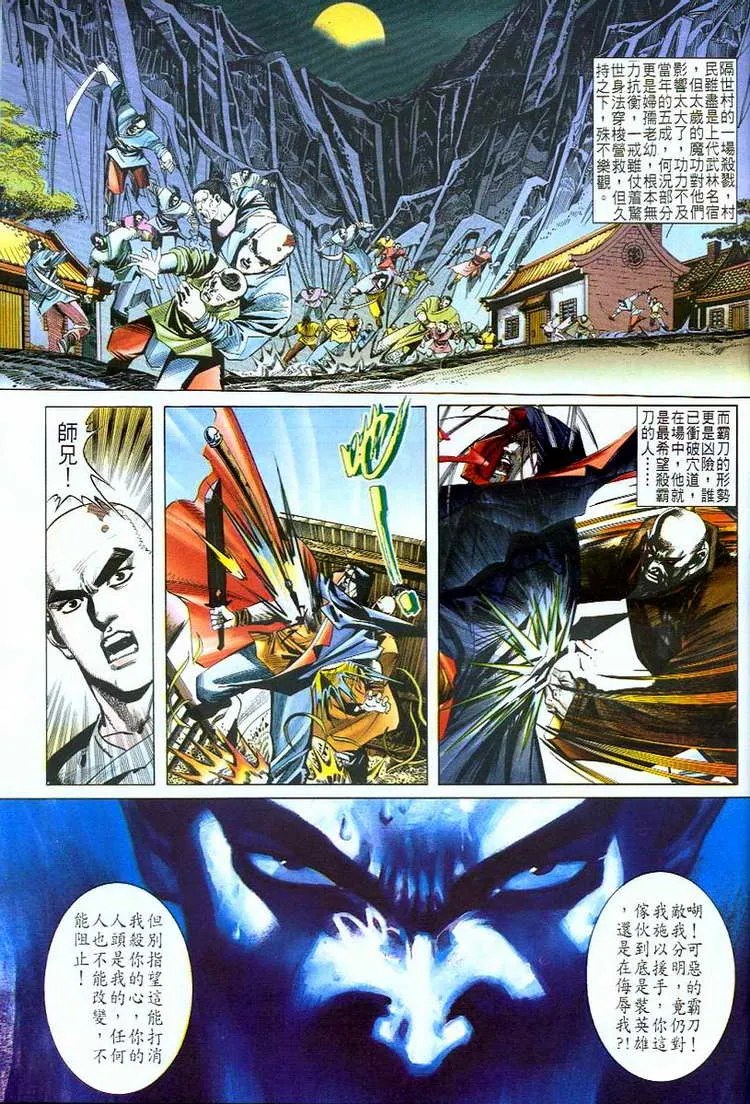 第49回 第2页