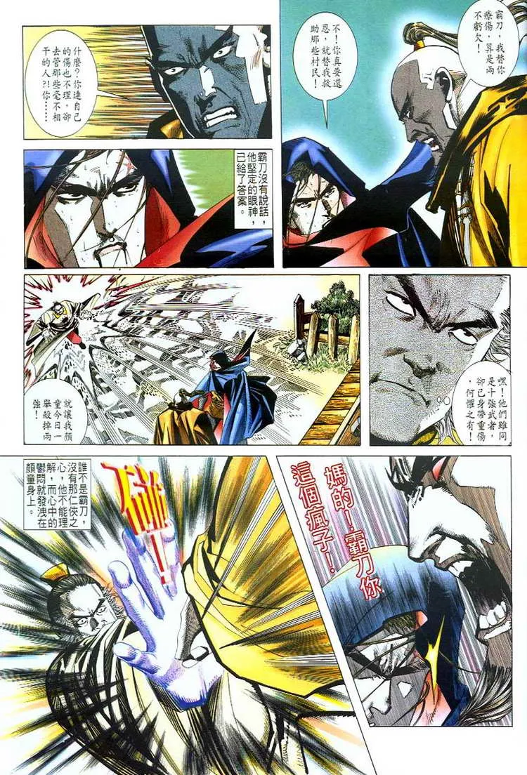 第49回 第4页