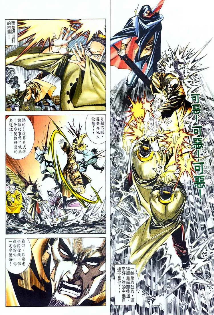 第49回 第5页