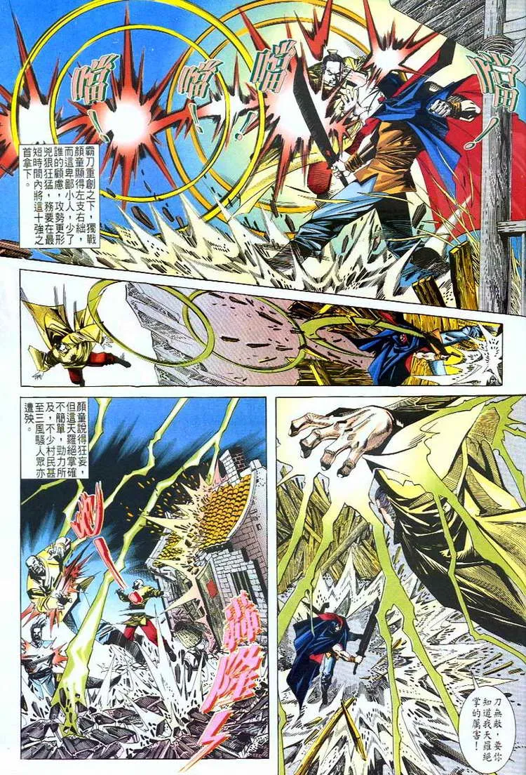 第49回 第6页