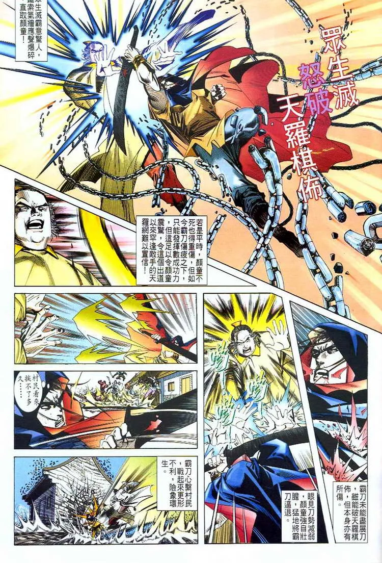 第49回 第8页