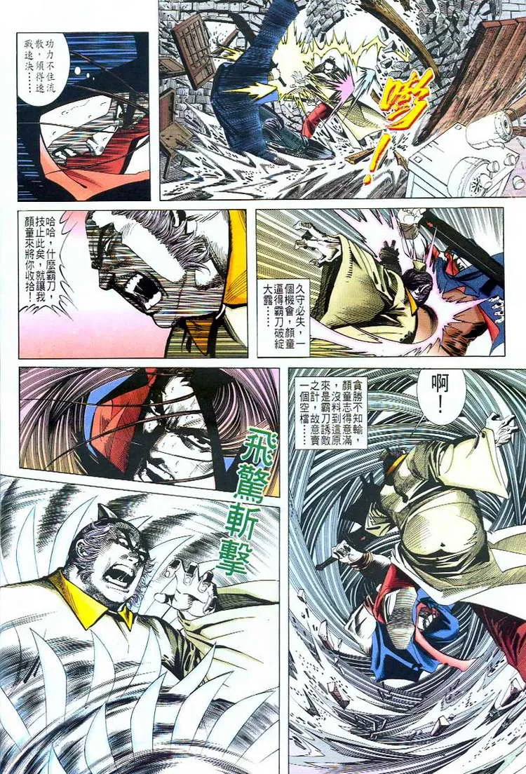 第49回 第9页