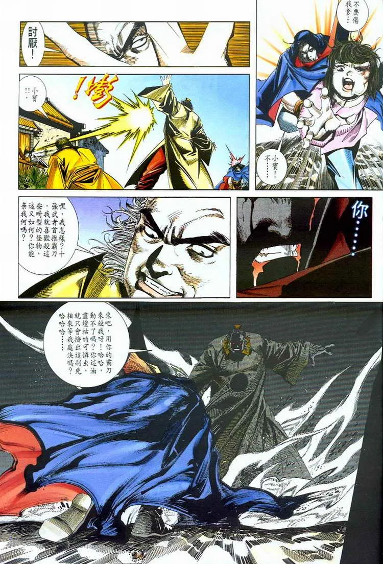 第49回 第12页