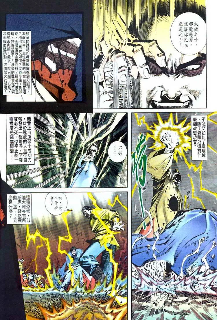 第49回 第13页